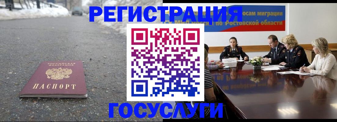 прописка ребенка в Струнино