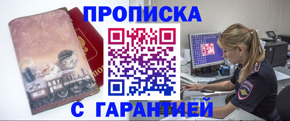 временная регистрация в квартире в Струнино