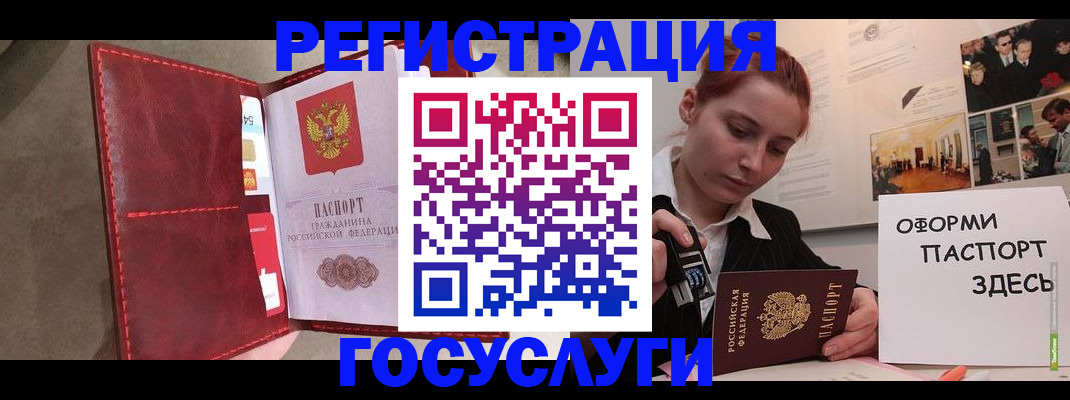 прописка в Струнино
