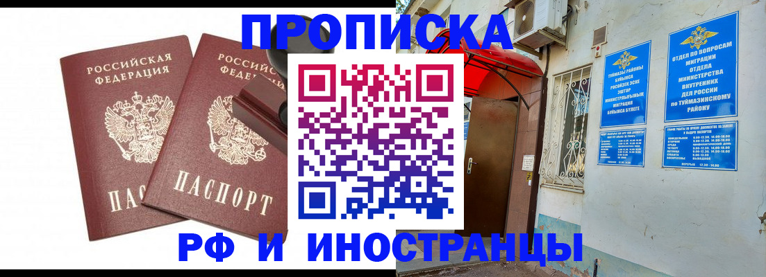 временная регистрация в квартире в Струнино