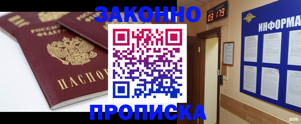 регистрация в Струнино