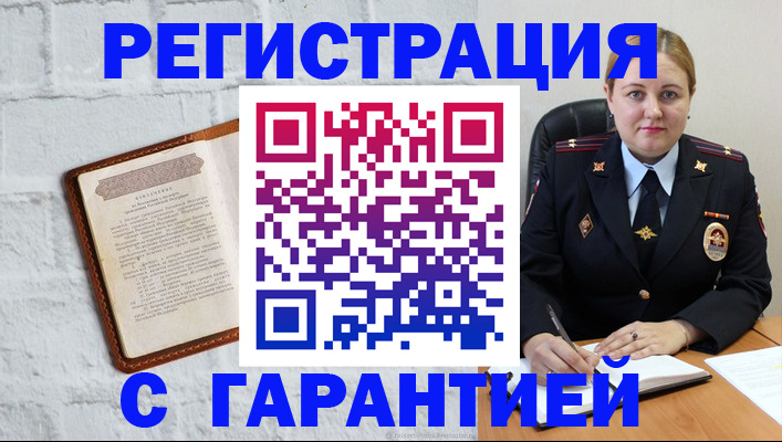 прописка регистрация в Струнино